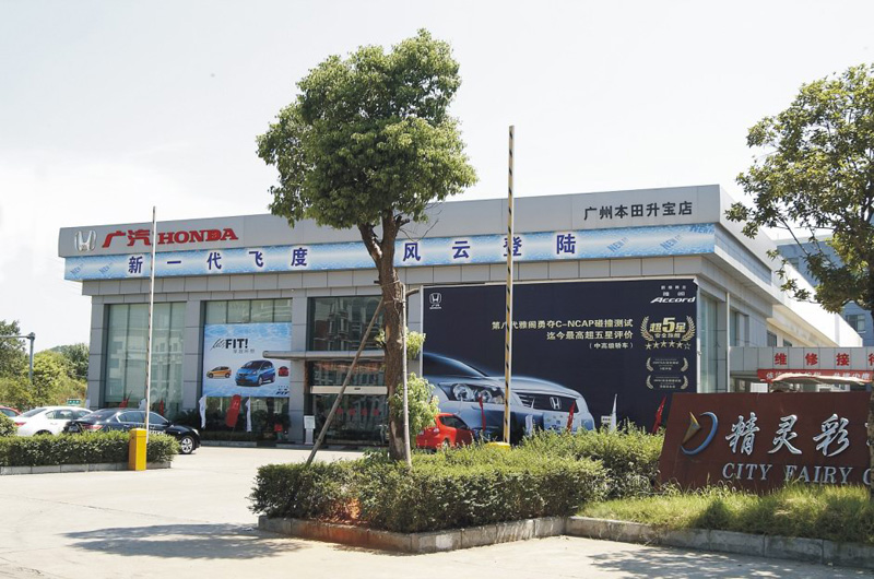 Toyota 4S Shop in Yiwu