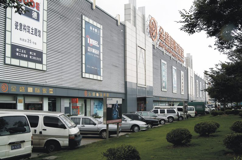 Shanghai Jinsheng international Home